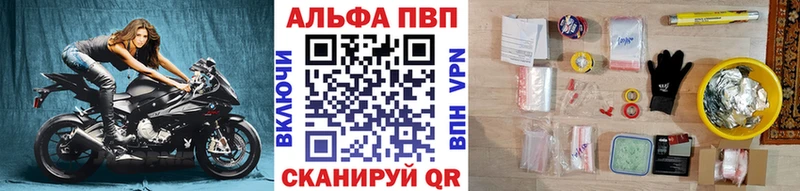 APVP кристаллы  где купить   Сафоново 