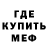 Метадон кристалл Eddie Andrews