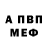 Альфа ПВП кристаллы sadnay