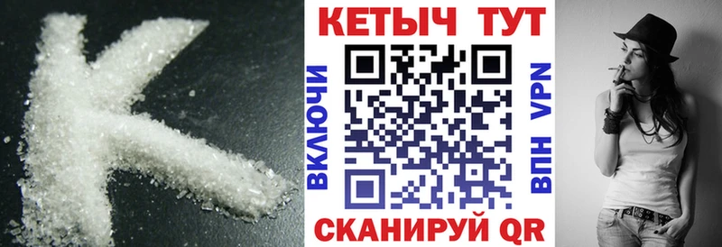 Кетамин VHQ  Сафоново 