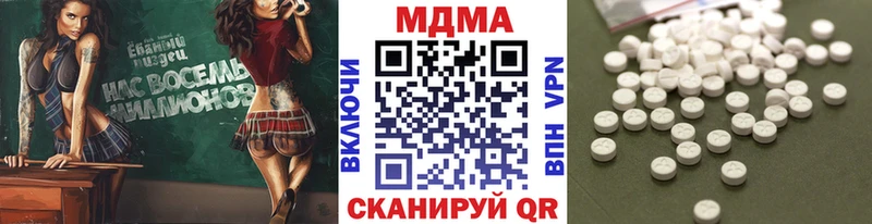МДМА Molly  Сафоново 