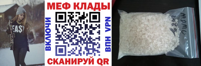 Меф 4 MMC  Сафоново 