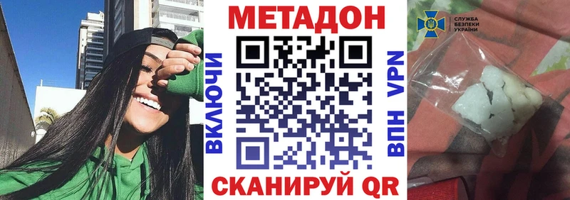 где купить наркоту  Сафоново  МЕТАДОН белоснежный 