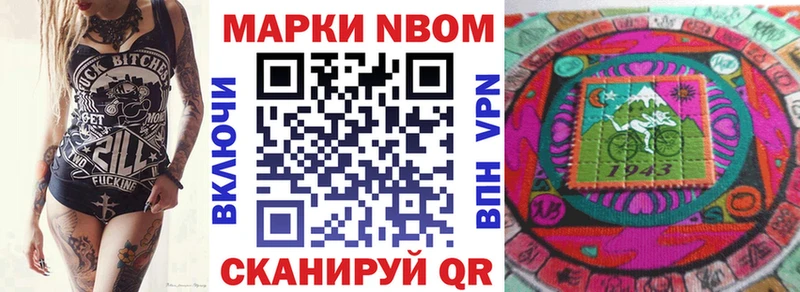 Марки NBOMe 1500мкг  Сафоново 